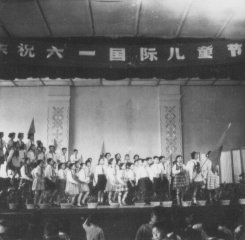 1953年6月少年班庆祝六一国际儿童节