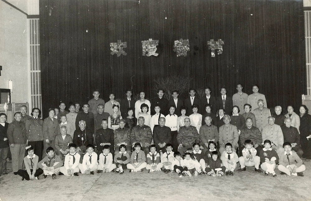 1980年春节叶剑英，杨尚昆，胡乔木，习仲勋等中央领导与贺绿汀院长及上音附小学生一起欢度春节