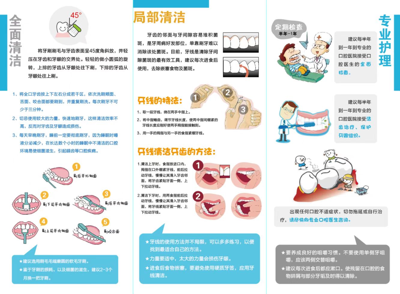 【科普知识】2022年第43次“六·一”上海市徐汇区口腔卫生日主题宣传活动
