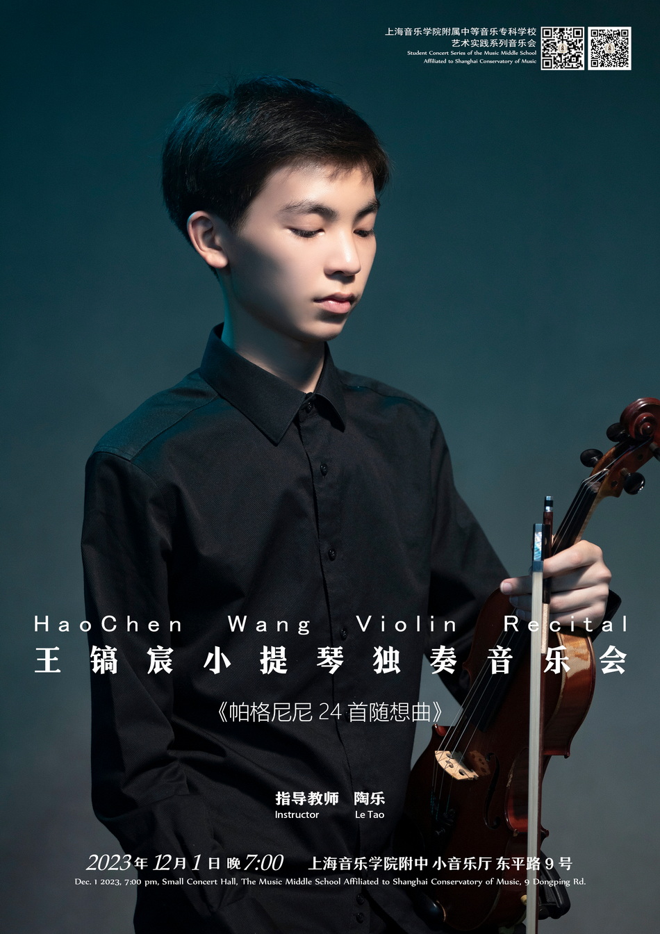 12-01 王镐宸小提琴独奏音乐会