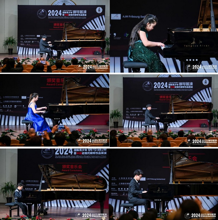 2024上海音乐学院附中国际青少年钢琴展演暨中瑞近现代钢琴作品展演圆满闭幕